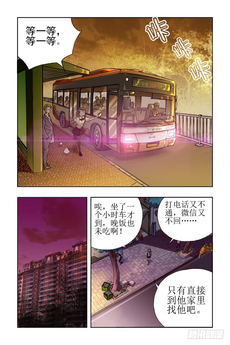 第十三话-[色鬼]-第13话