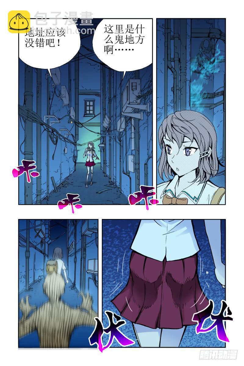 第十三话-[色鬼]-第13话