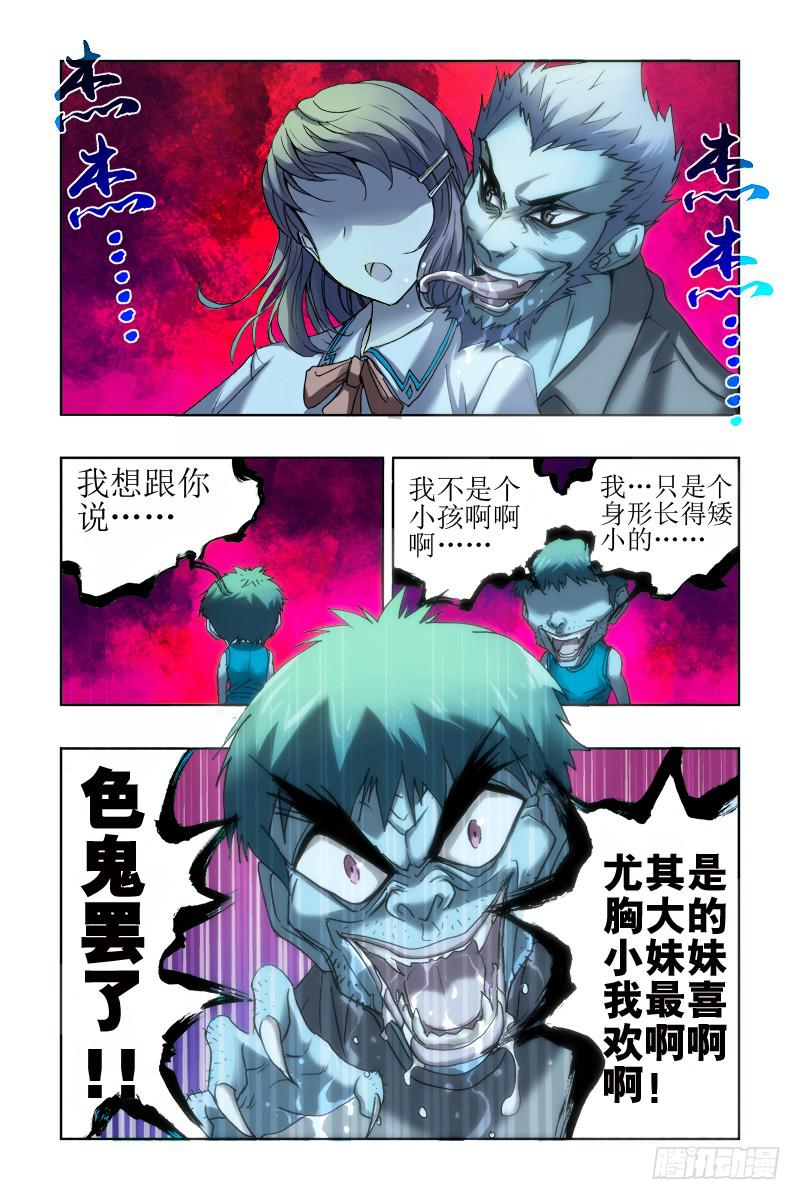 第十三话-[色鬼]-第13话