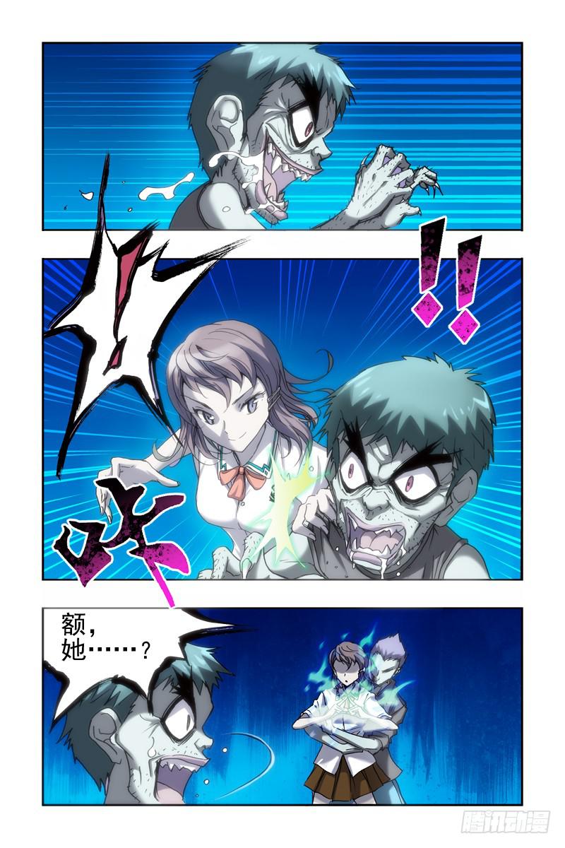 第十三话-[色鬼]-第13话