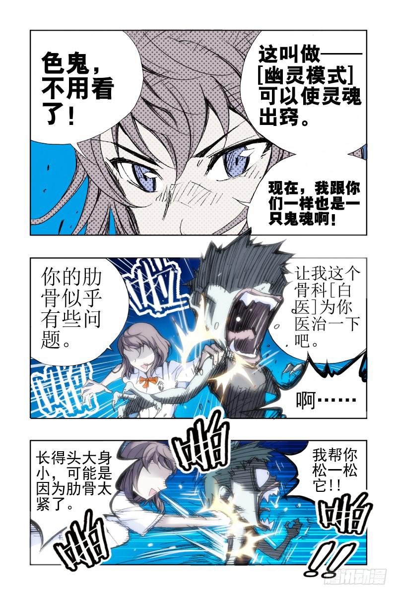 第十三话-[色鬼]-第13话