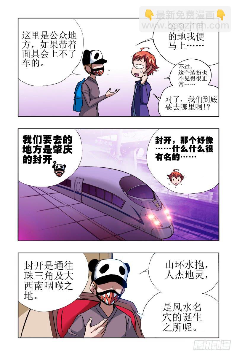 第十五话:死去的访客-第15话