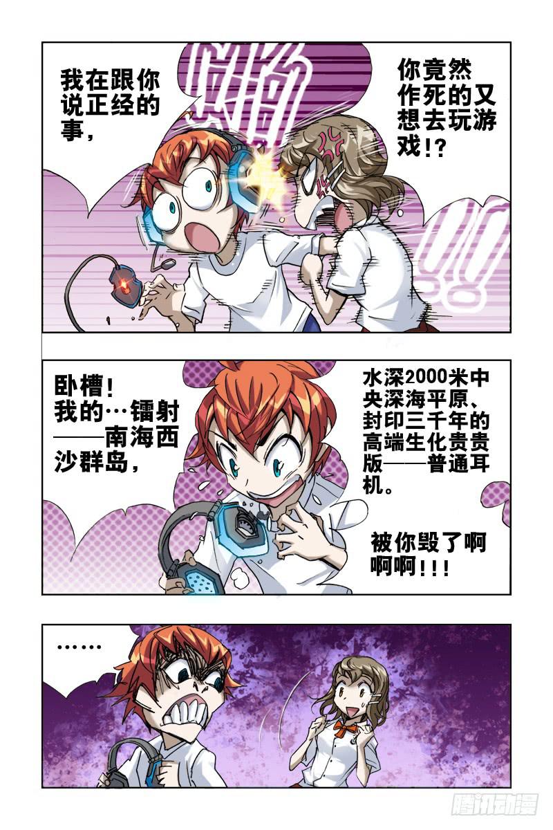 第十五话:死去的访客-第15话