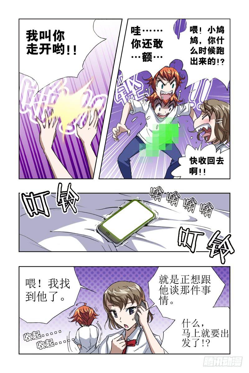 第十五话:死去的访客-第15话