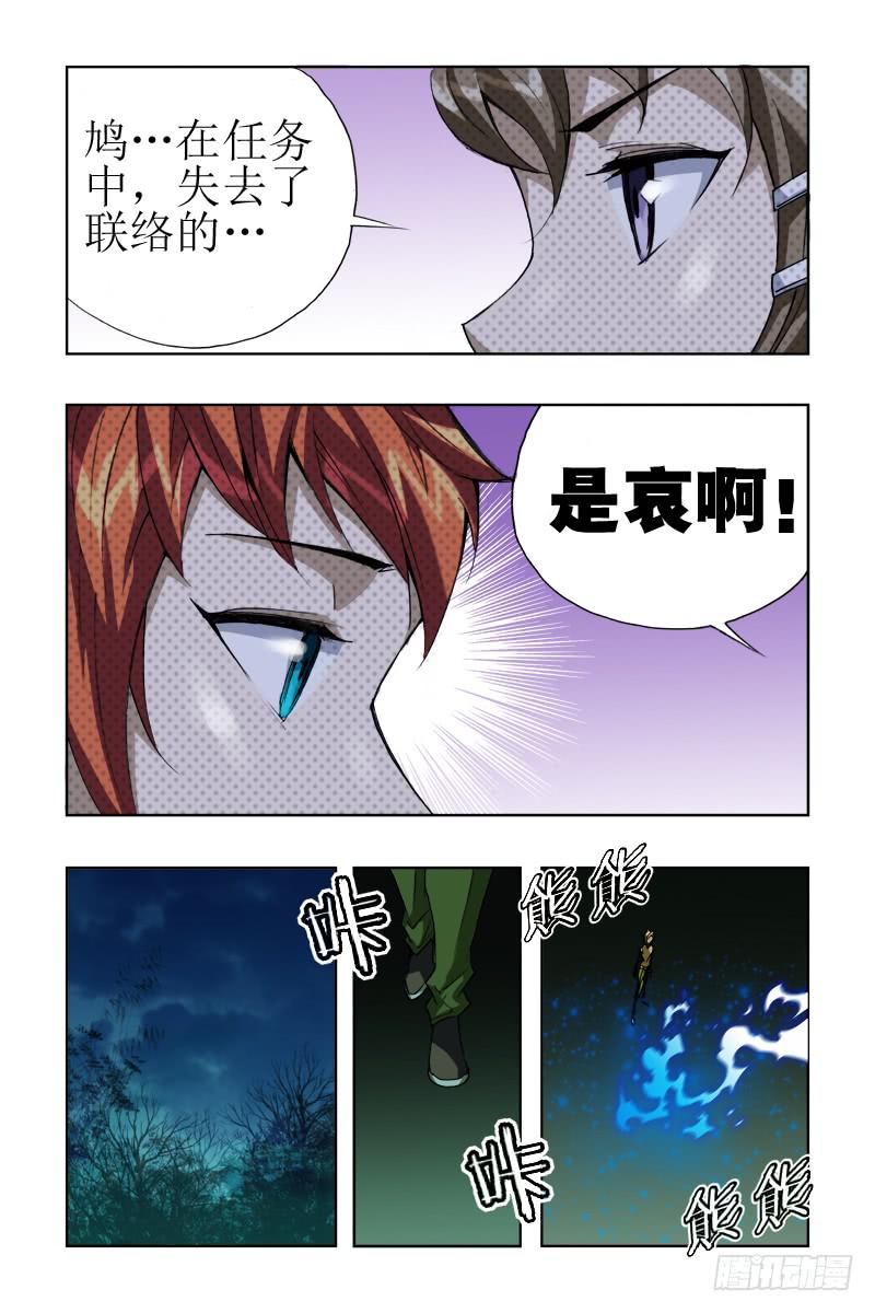 第十五话:死去的访客-第15话