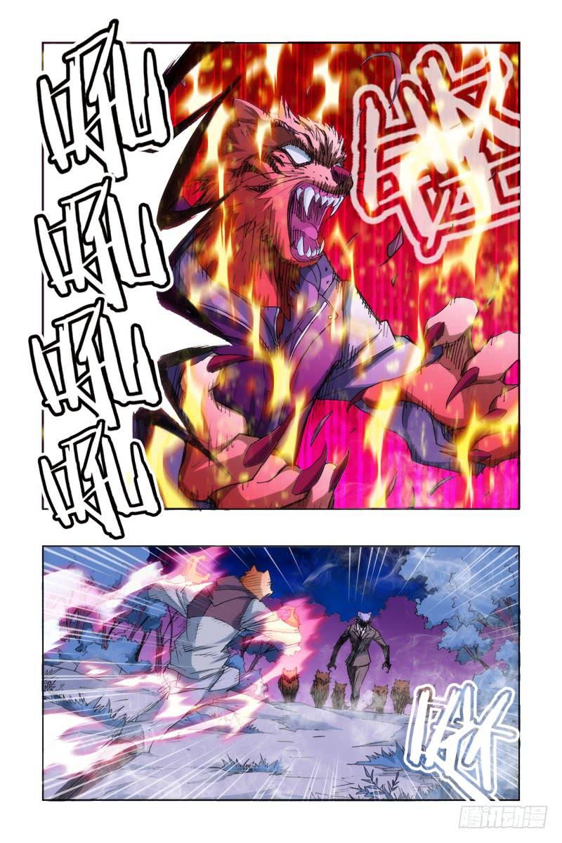 第十七话-[虎族.狼族.鹰族]-第17话