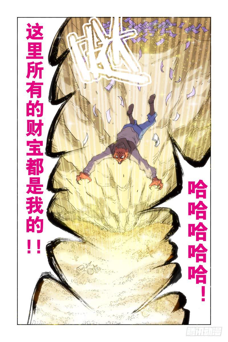 第十七话-[虎族.狼族.鹰族]-第17话