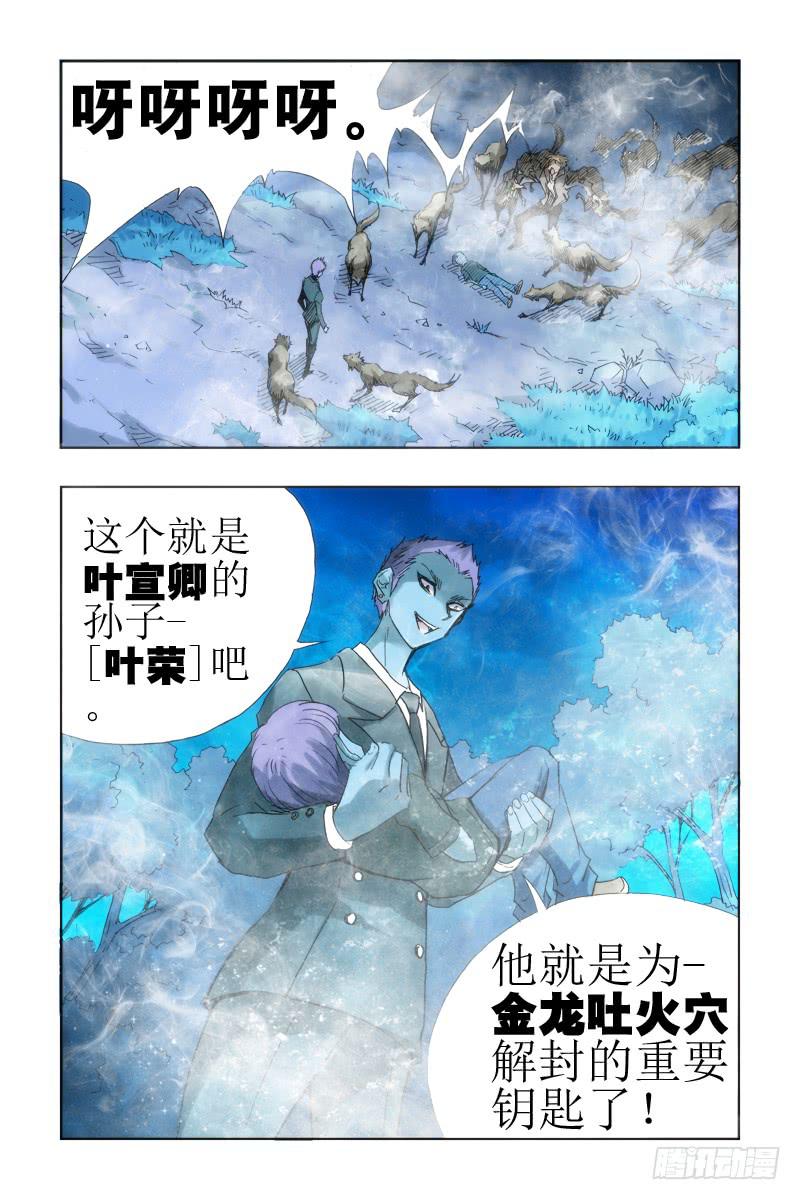 第十七话-[虎族.狼族.鹰族]-第17话