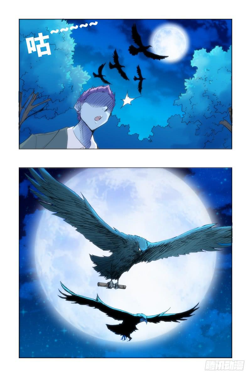 第十七话-[虎族.狼族.鹰族]-第17话