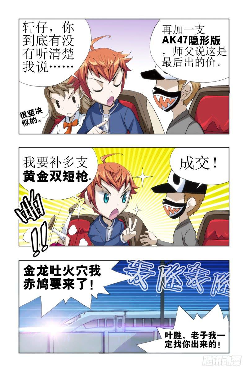 第十七话-[虎族.狼族.鹰族]-第17话