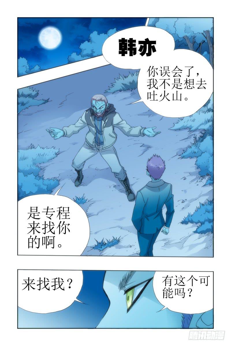 第十七话-[虎族.狼族.鹰族]-第17话