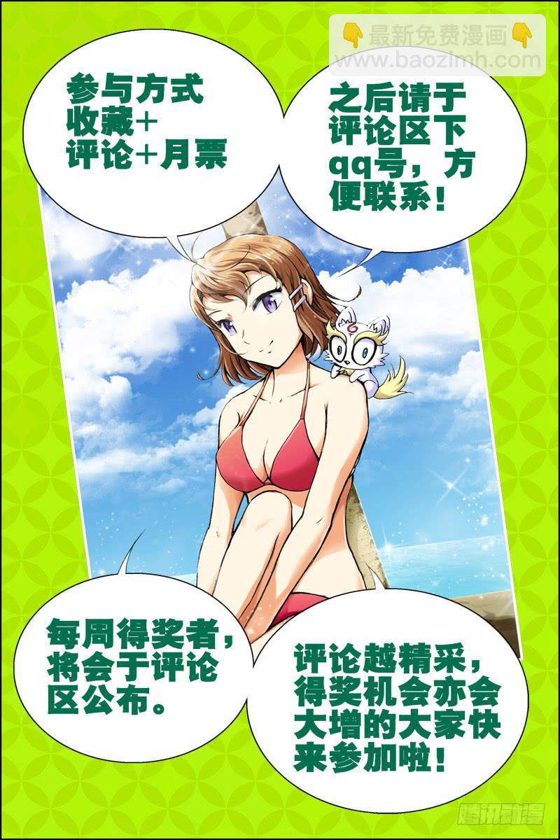 7月奖品大放送!!-第19话