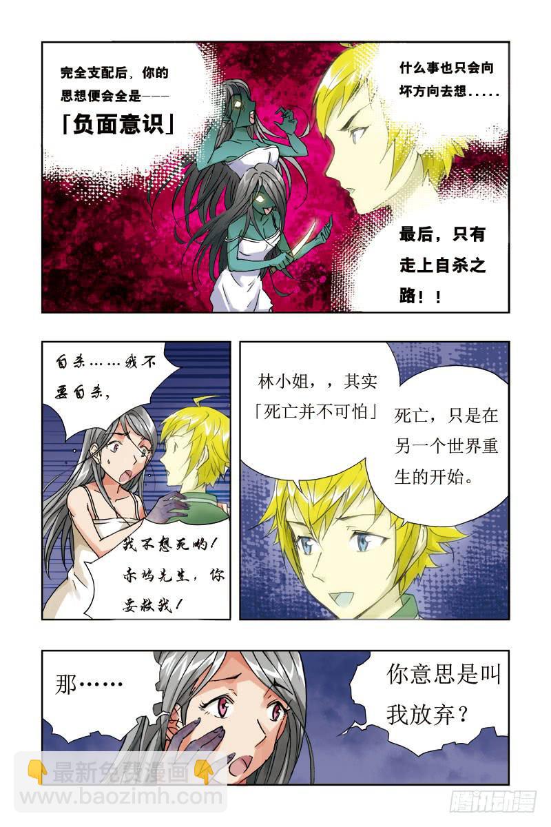 第三话[鬼神脉]-第3话