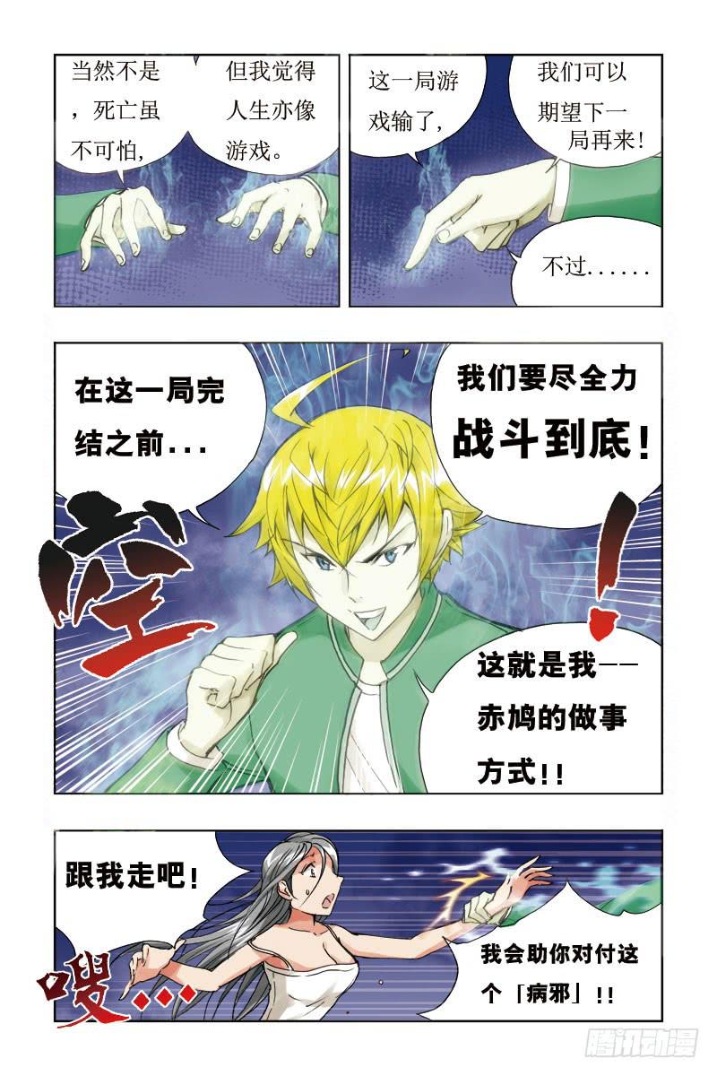 第三话[鬼神脉]-第3话