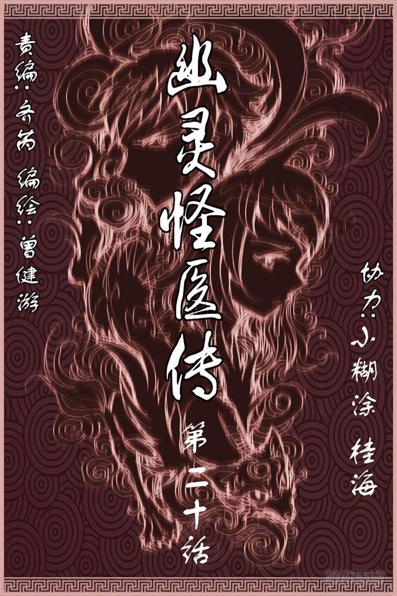 第二十话-[哀]-第21话