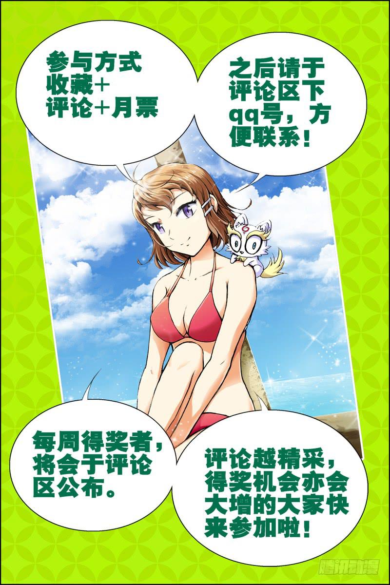 第二十话-[哀]-第21话