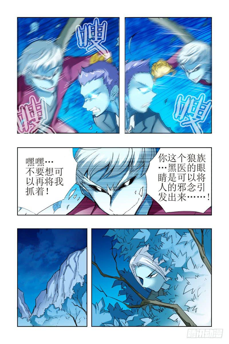 第二十话-[哀]-第21话