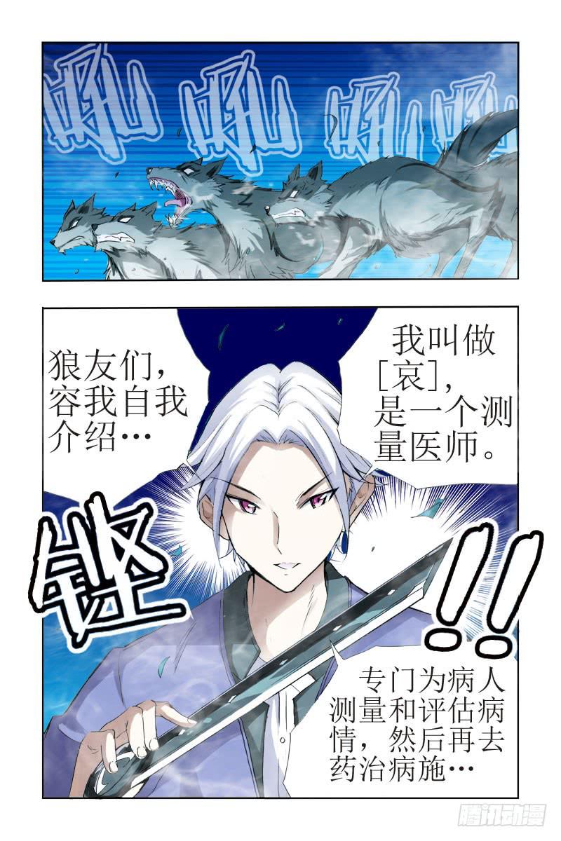 第二十话-[哀]-第21话