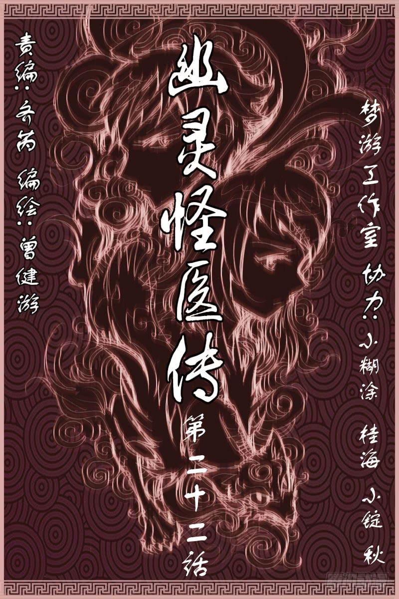 第二十二话-[我看见你了!]-第23话