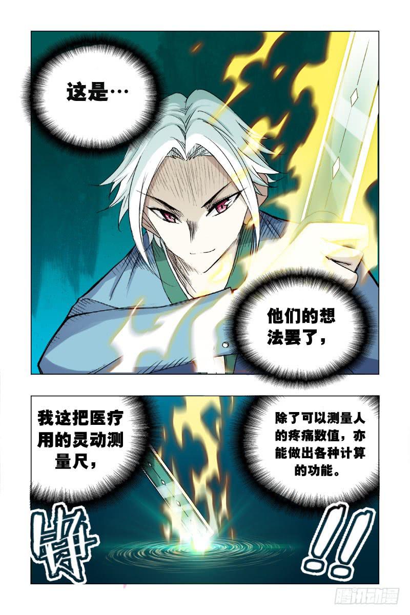 第二十二话-[我看见你了!]-第23话