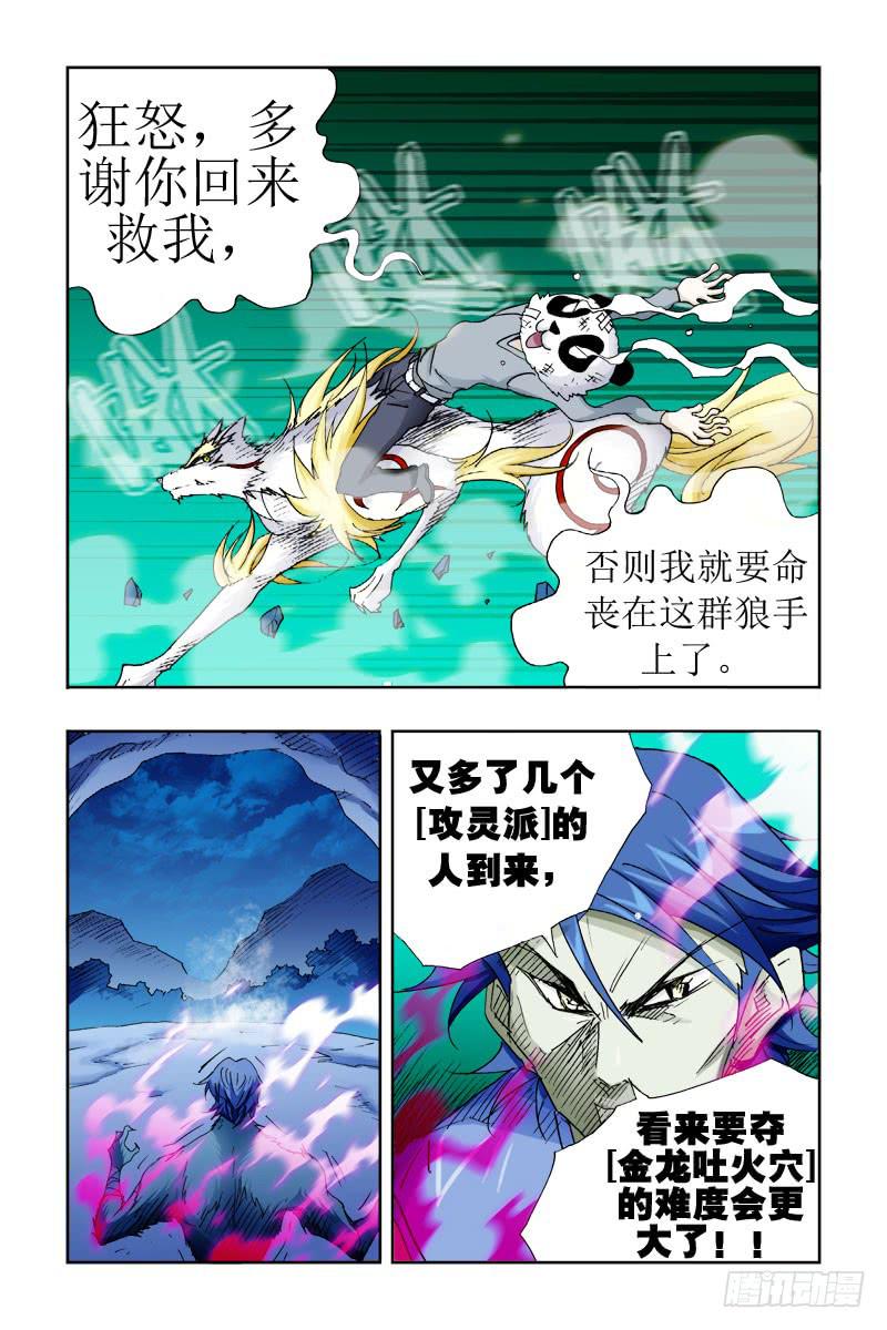 第二十四话-[轩仔显身手!]-第25话