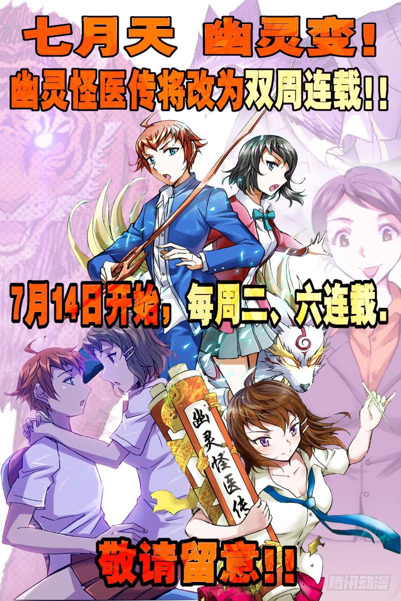 第二十四话-[轩仔显身手!]-第25话