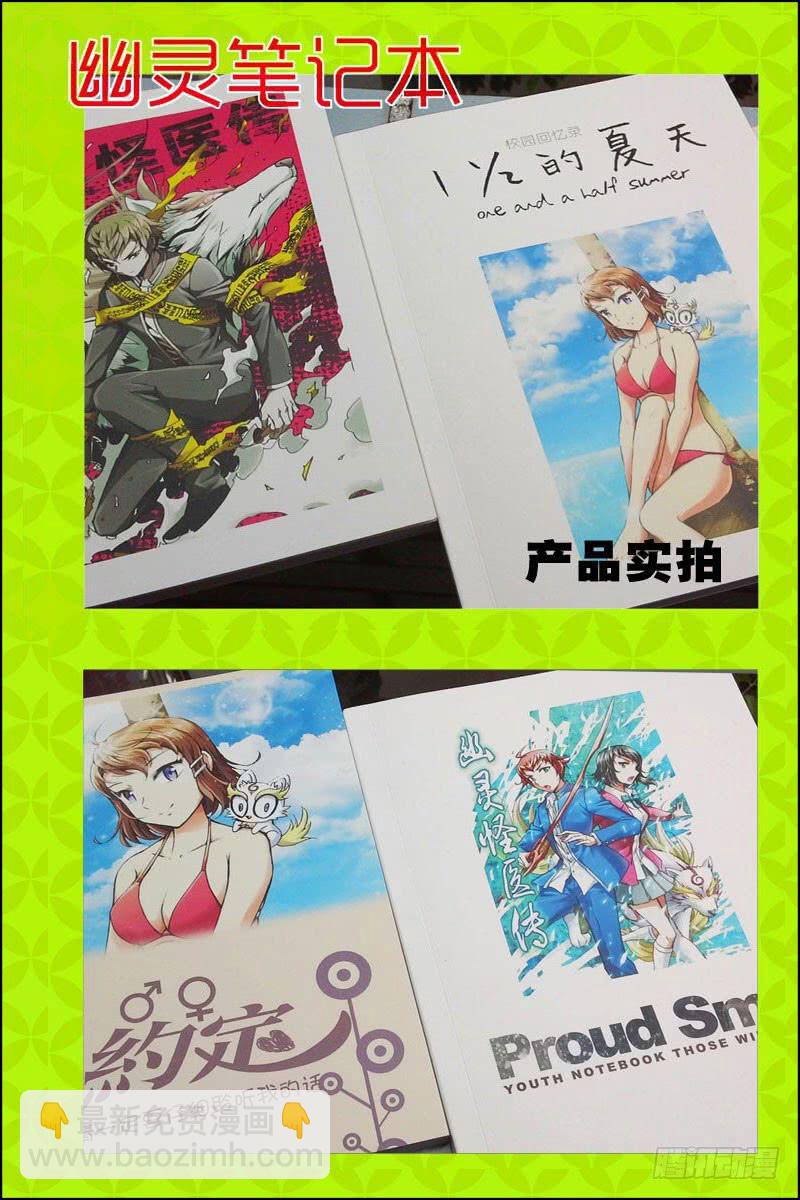 第二十四话-[轩仔显身手!]-第25话