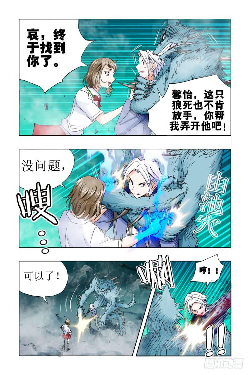 第二十四话-[轩仔显身手!]-第25话