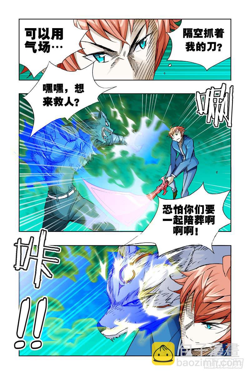 第二十四话-[轩仔显身手!]-第25话