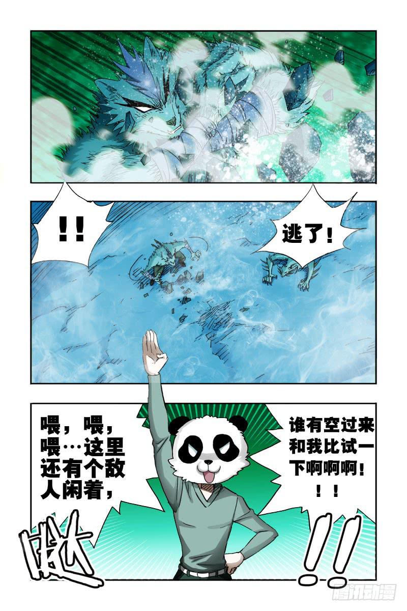 第二十四话-[轩仔显身手!]-第25话