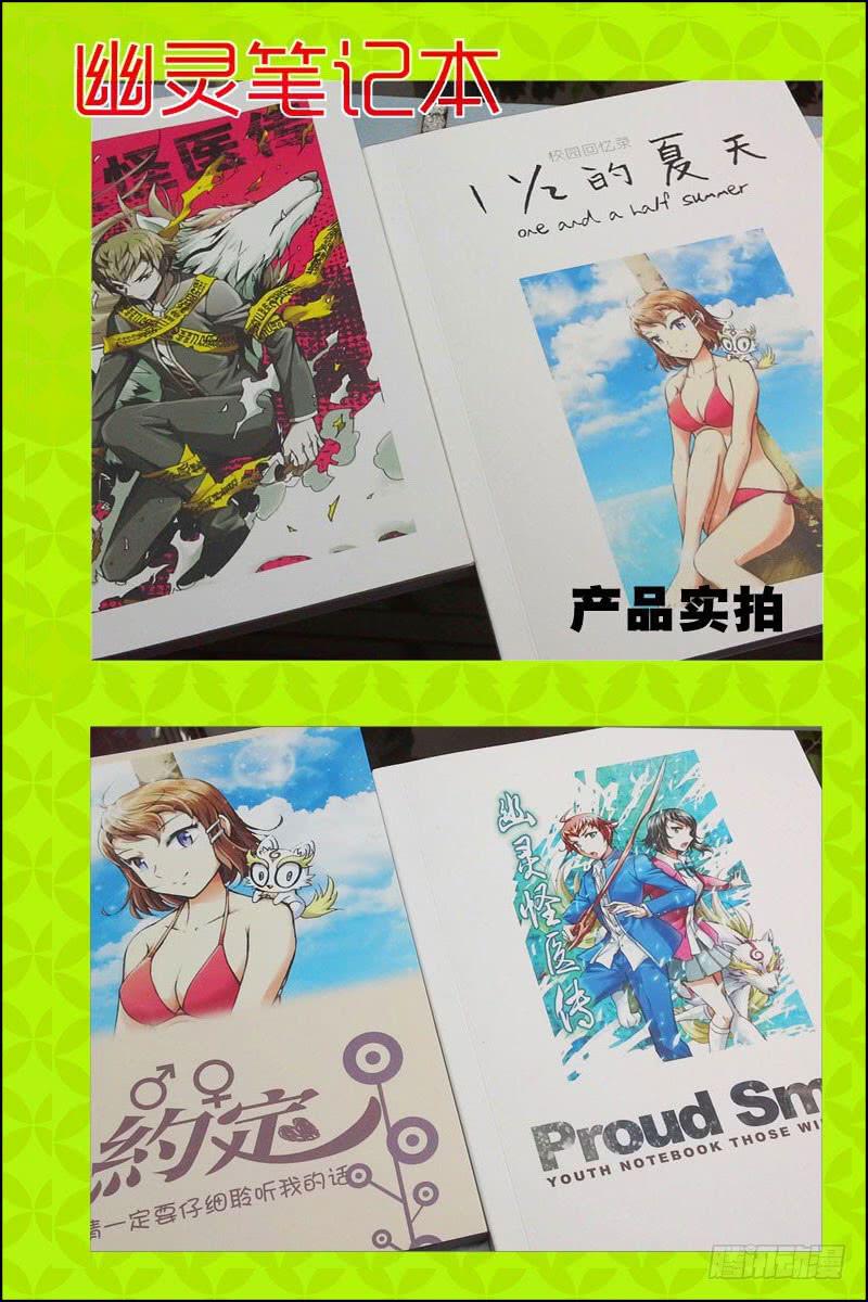 第二十六话-[独行独断!]-第27话