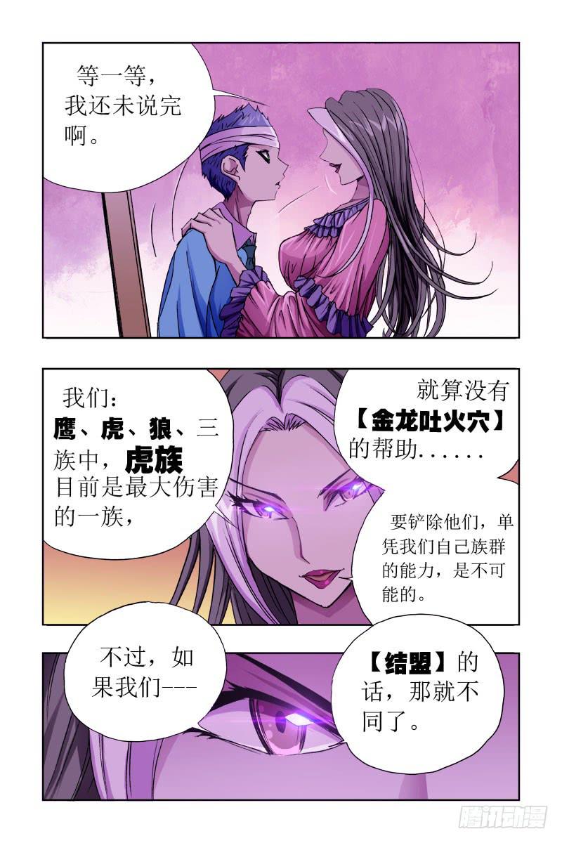 第二十六话-[独行独断!]-第27话