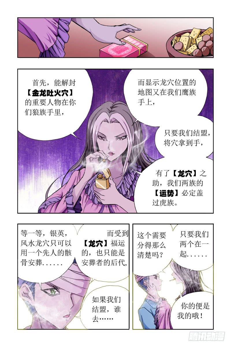 第二十六话-[独行独断!]-第27话