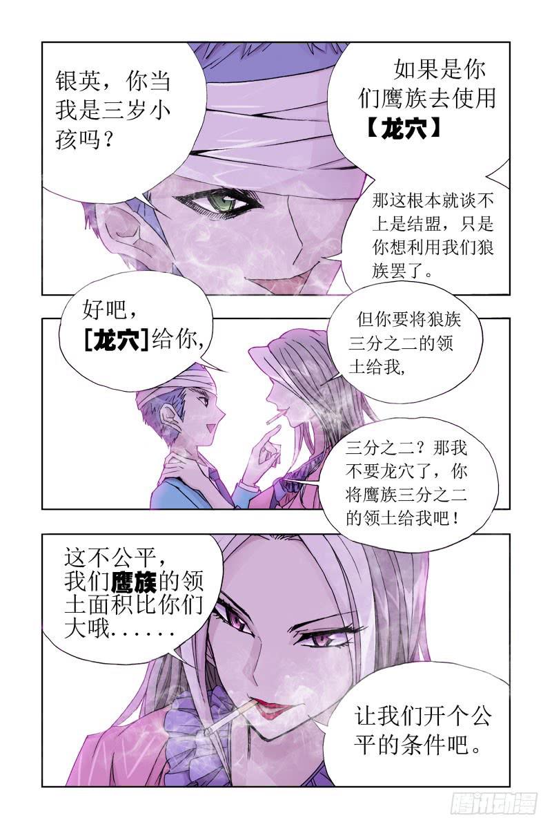 第二十六话-[独行独断!]-第27话