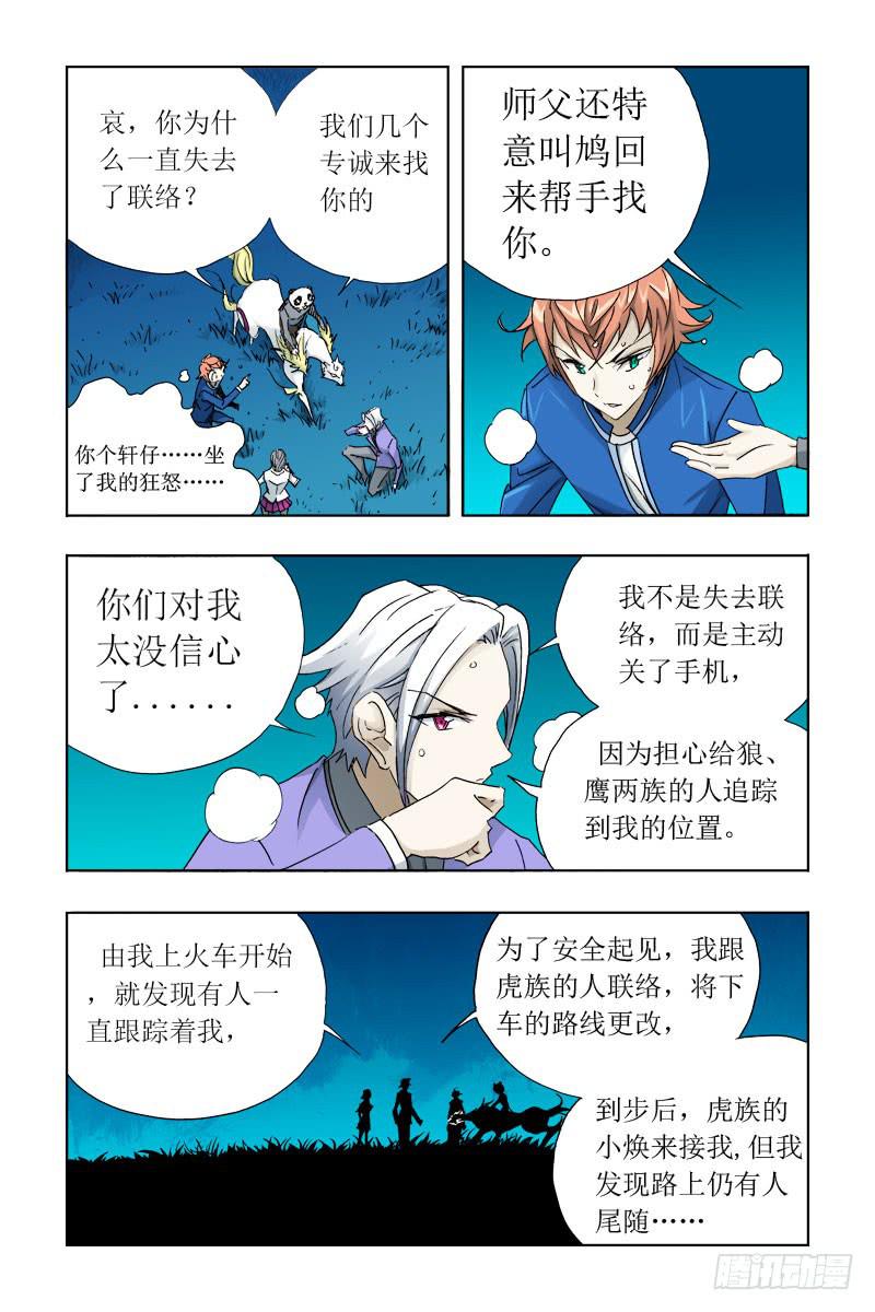 第二十六话-[独行独断!]-第27话