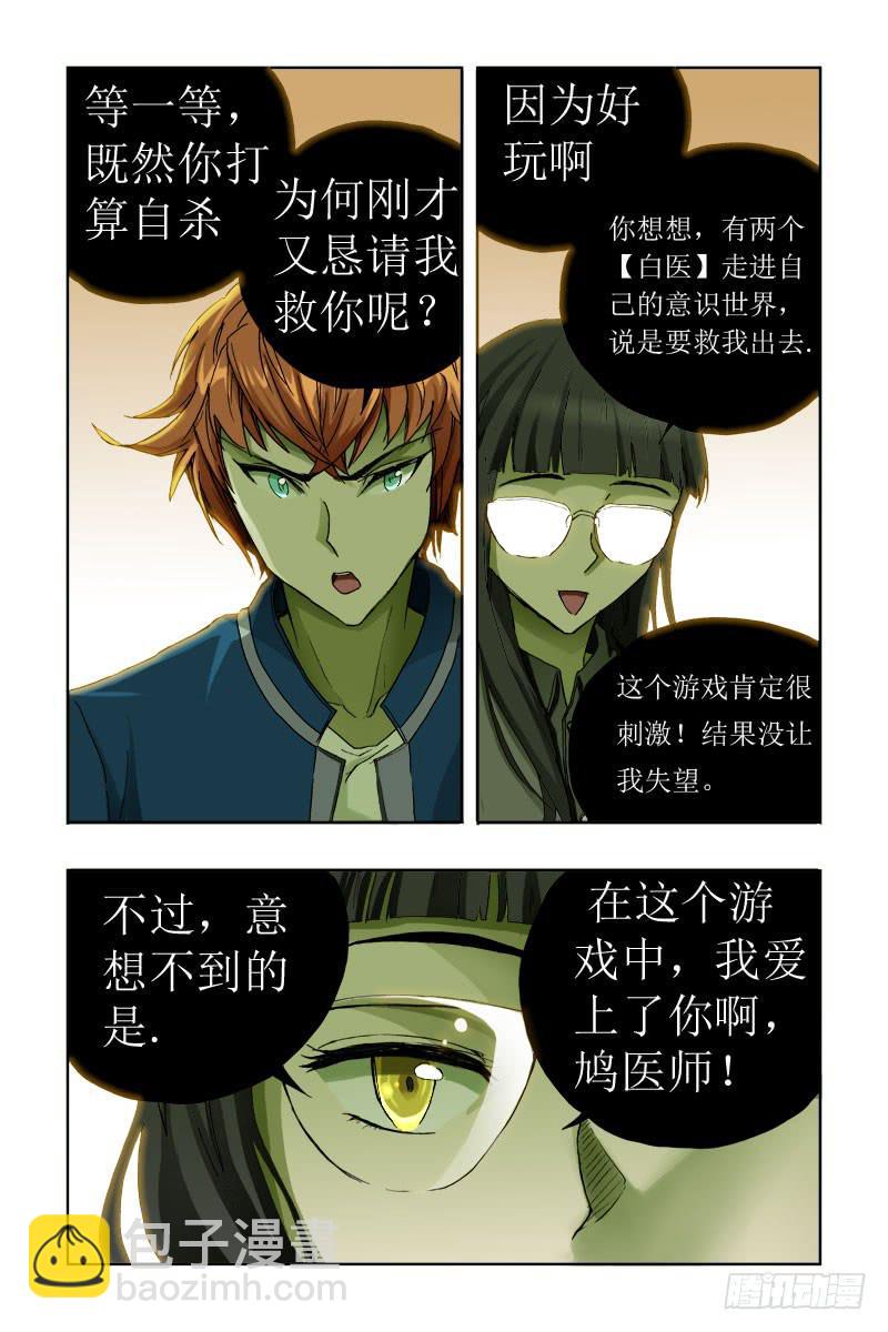 第二十八话-[据为己有]-第29话