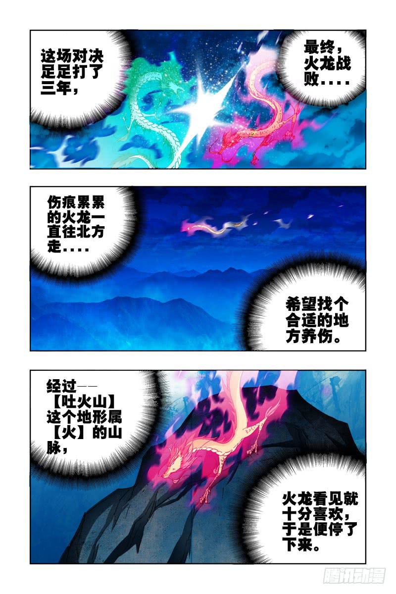 第三十话-[最后三天!]-第31话