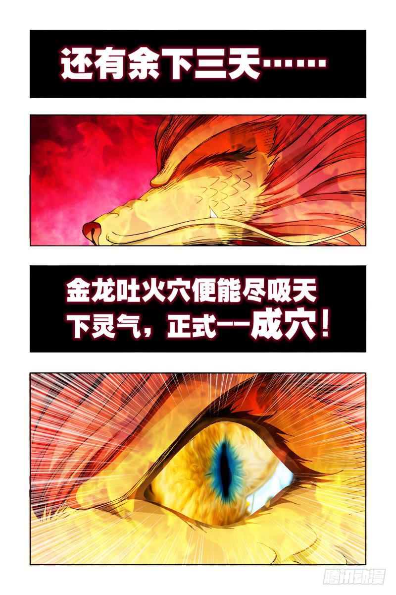 第三十话-[最后三天!]-第31话