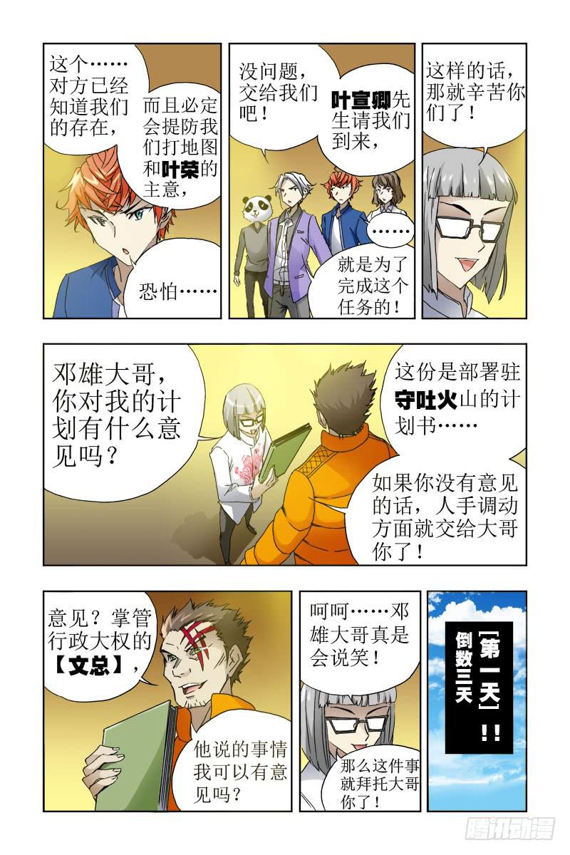 第三十二话-[生死决择!]-第33话