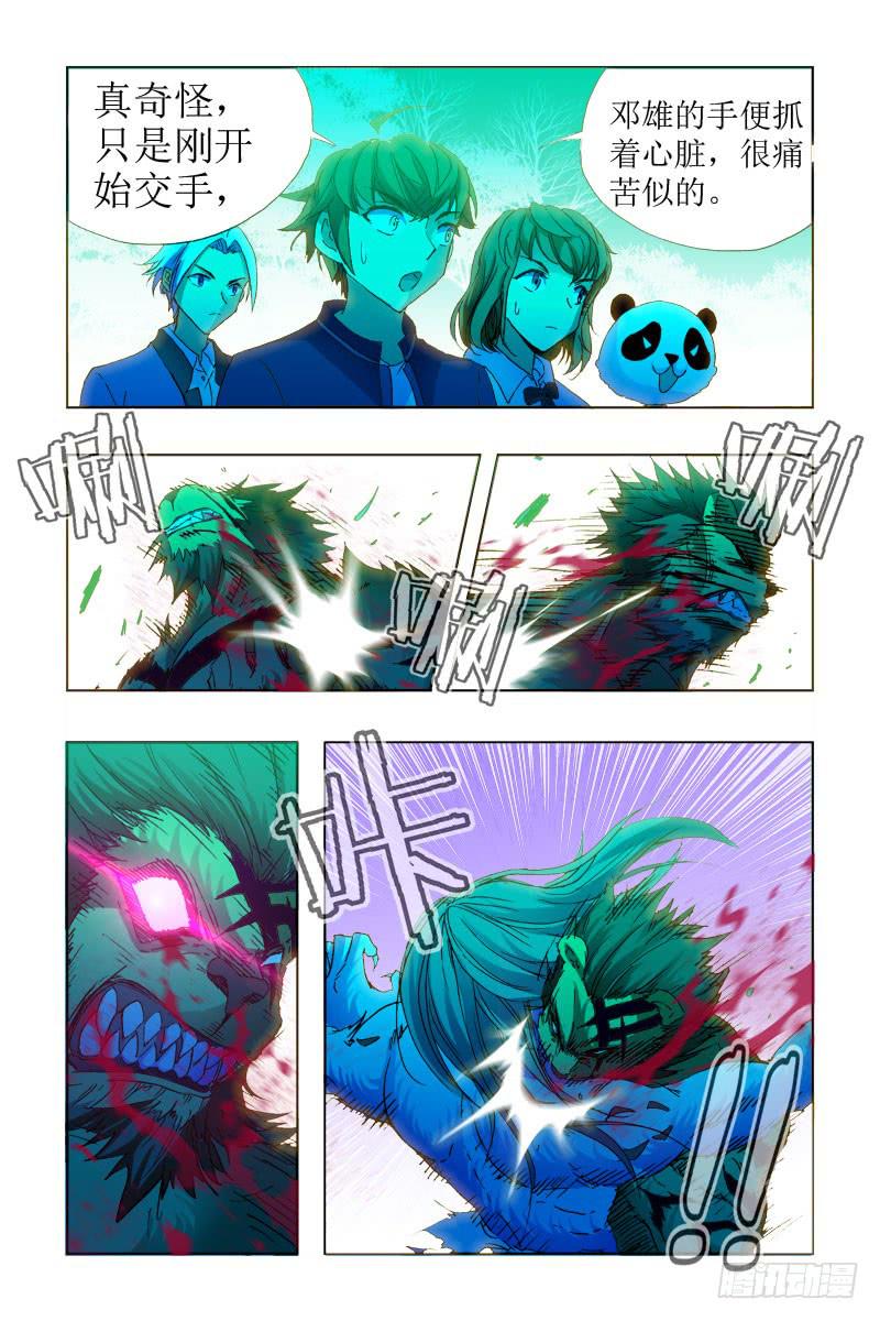 第三十四话-[吞并虎族]-第35话