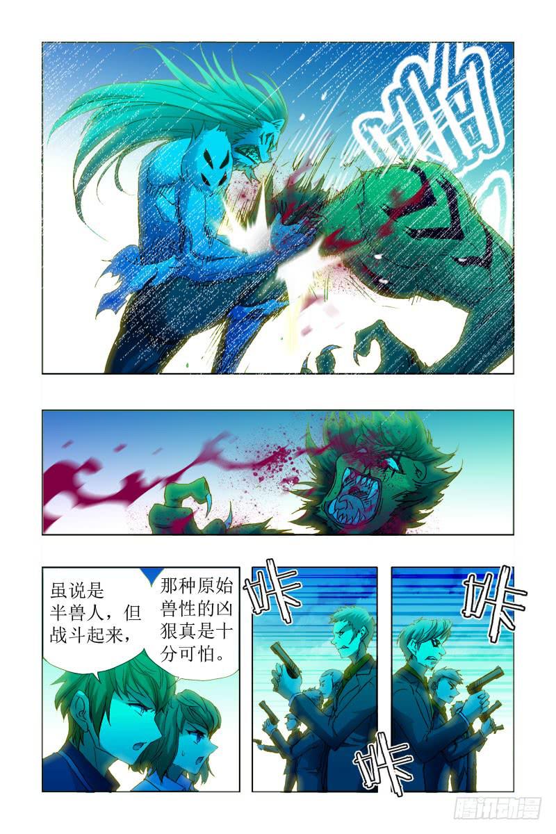 第三十四话-[吞并虎族]-第35话