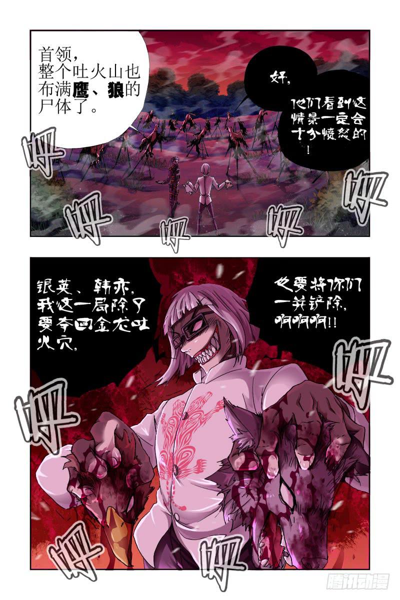 第三十六话-[奇招]-第37话