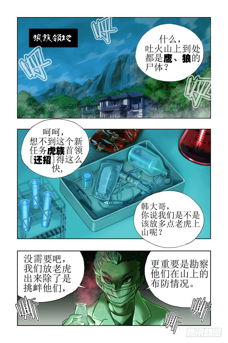 第三十六话-[奇招]-第37话