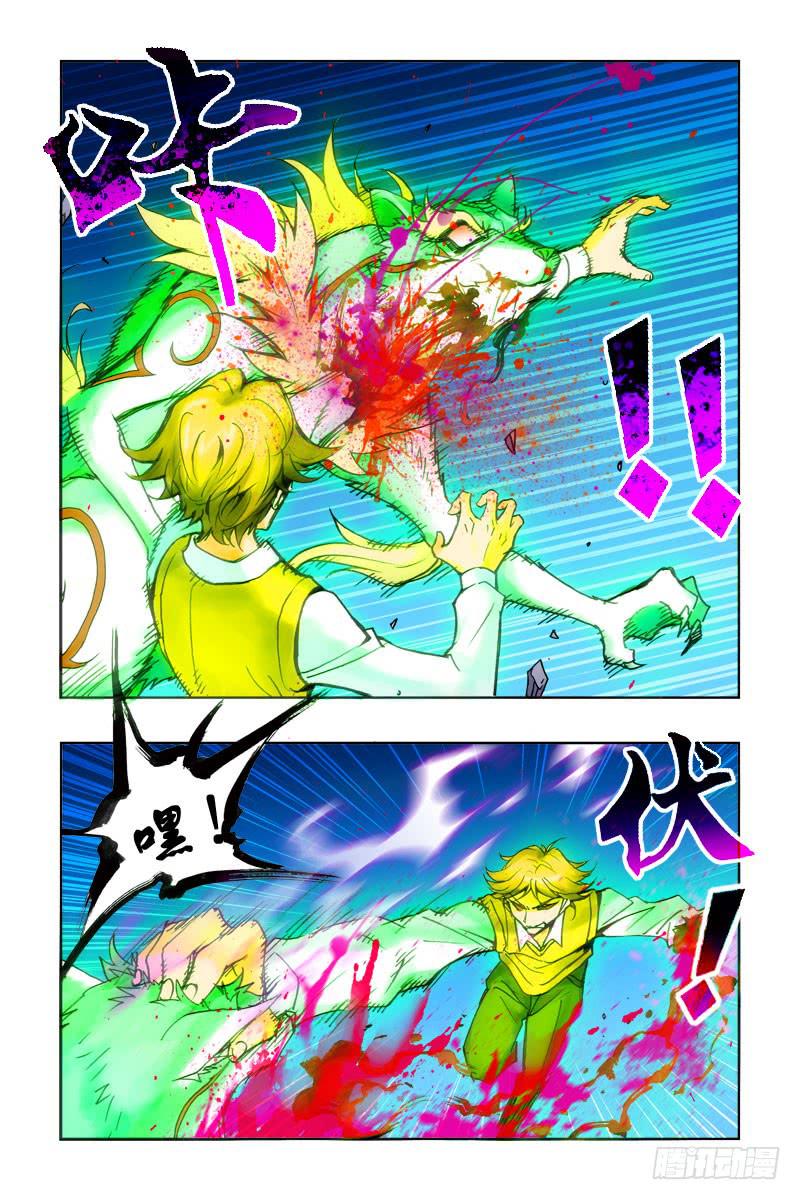 第五话:[狂怒重创!]-第5话