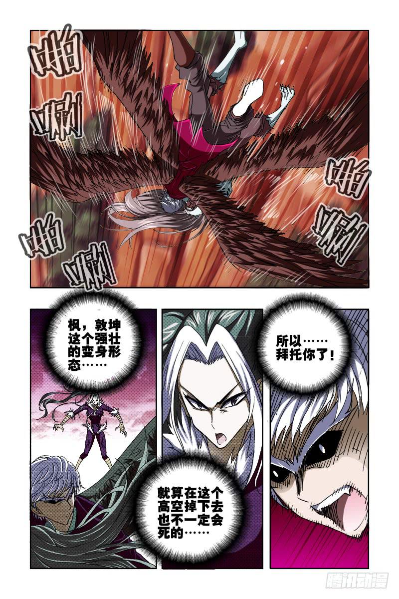 第四十二话-[同归于尽]-第43话