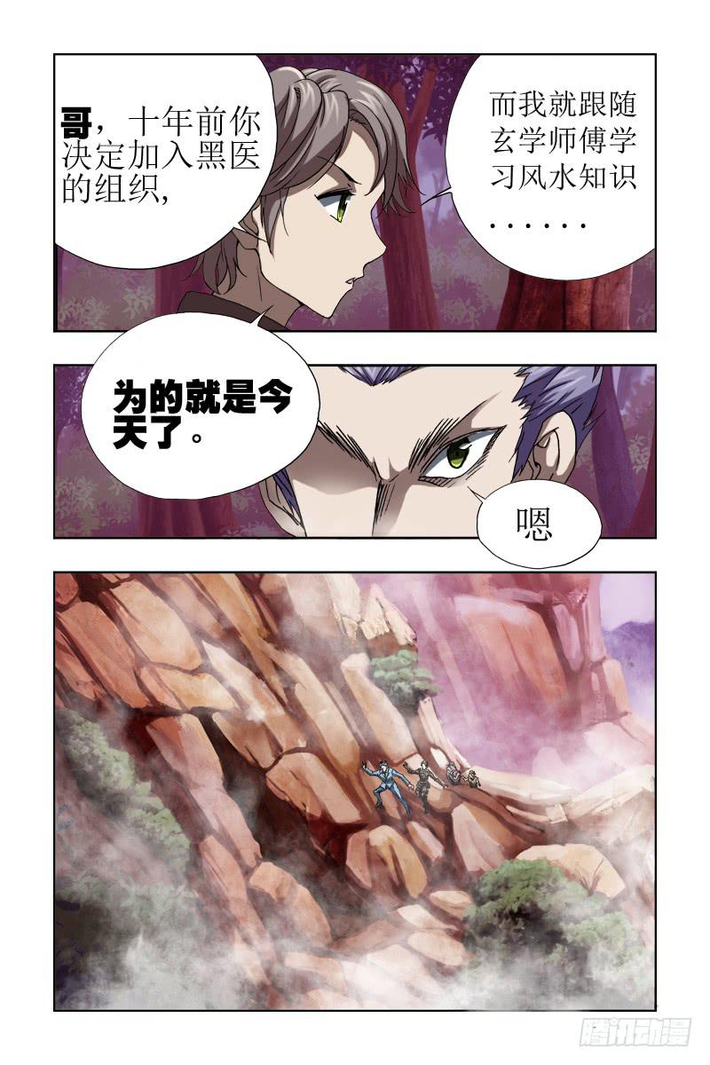 第四十二话-[同归于尽]-第43话