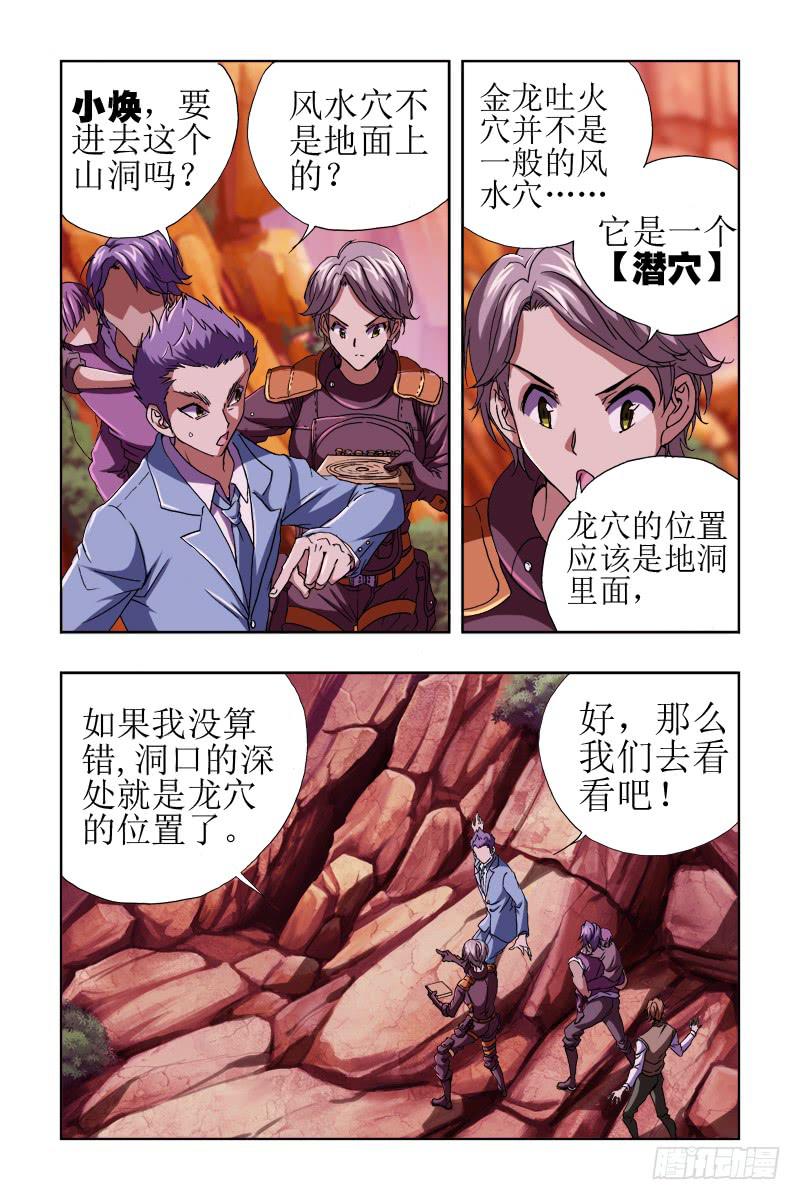 第四十二话-[同归于尽]-第43话