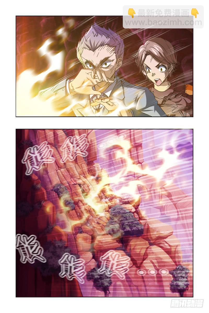 第四十二话-[同归于尽]-第43话