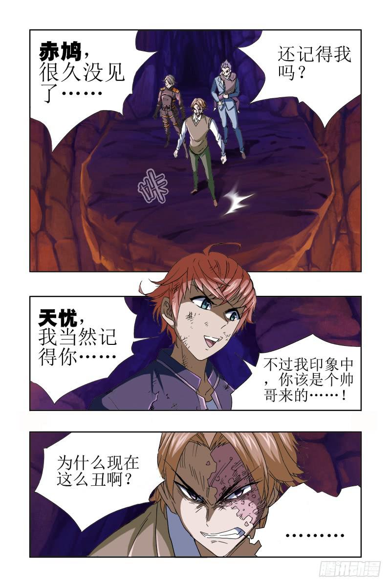 第四十四话-[恶灵变]-第45话