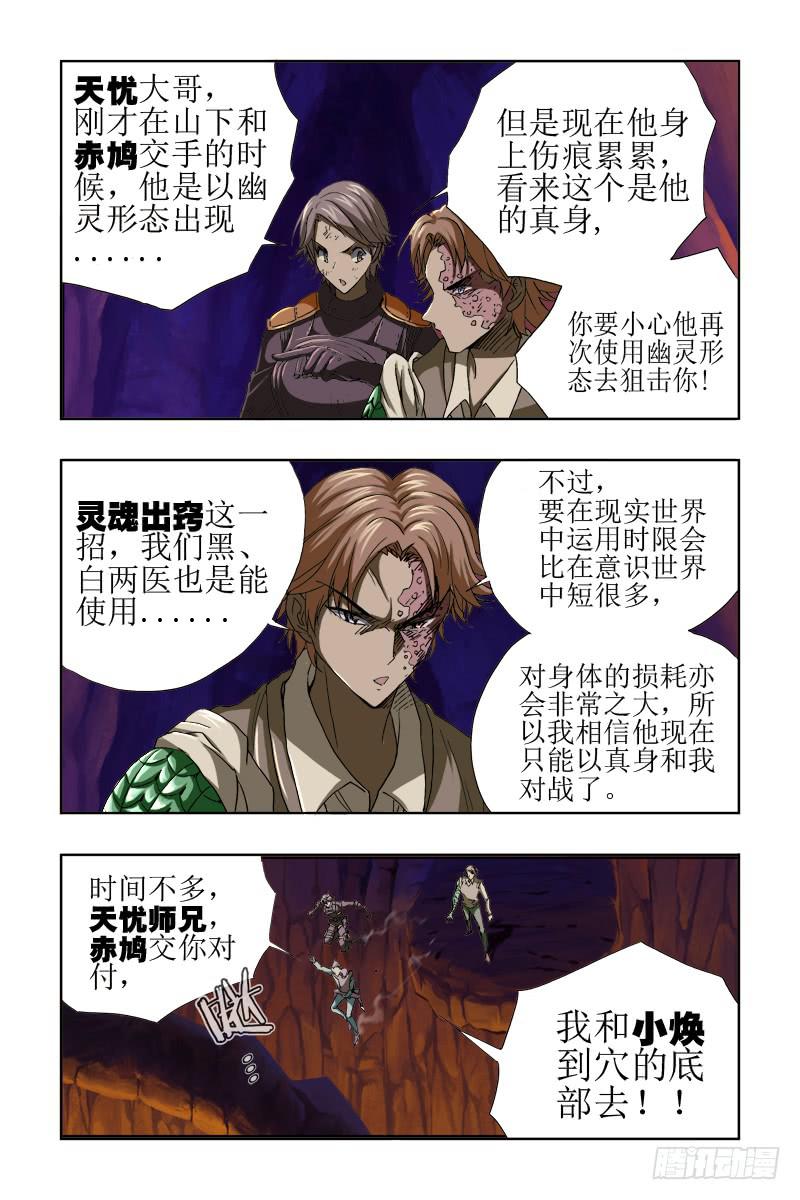 第四十四话-[恶灵变]-第45话